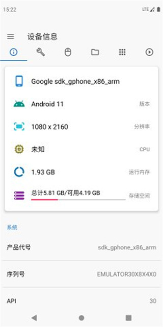 甲壳虫adb调试手机软件app截图