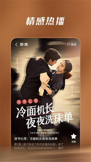 七猫短剧 最新版手机软件app截图