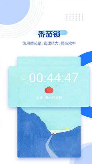 阳光自律 专注软件手机软件app截图