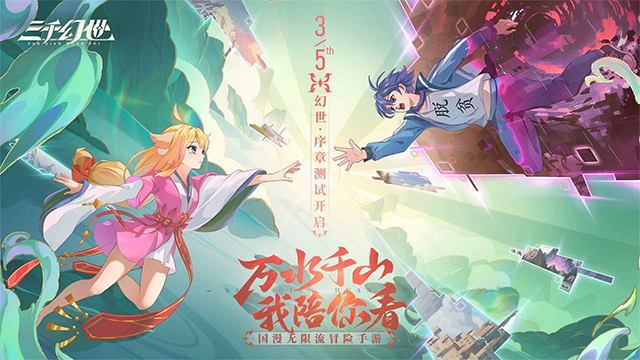 三千幻世 像素造物手游app截图