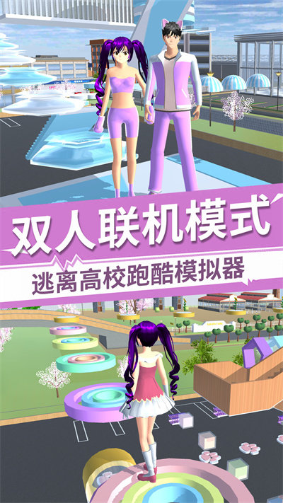 樱花校园换装女王手游app截图