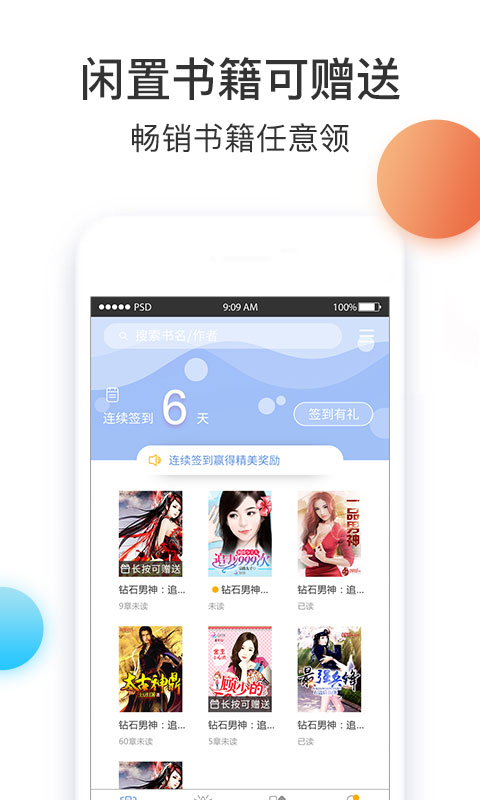 悟空小说 下载安装手机版手机软件app截图