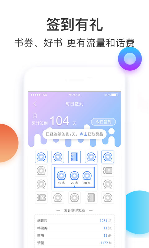悟空小说 下载安装手机版手机软件app截图