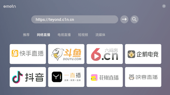 emotn浏览器 最新版手机软件app截图