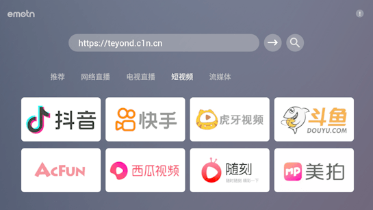 emotn浏览器 最新版手机软件app截图