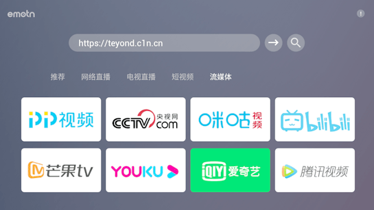 emotn浏览器 最新版手机软件app截图