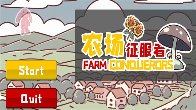 农场征服者 安卓版手游app截图