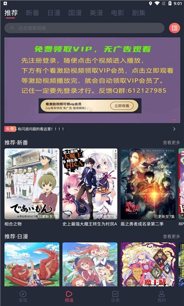 当鸟动漫 老版本手机软件app截图