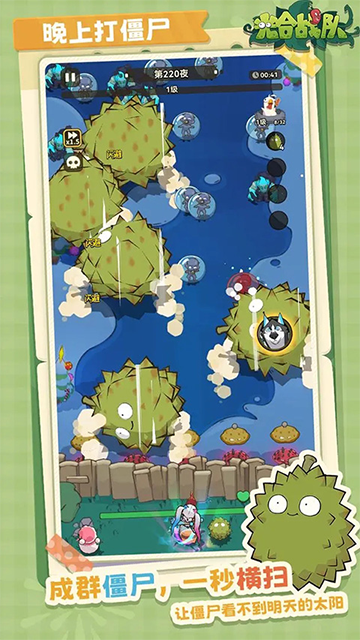 光合战队手游app截图