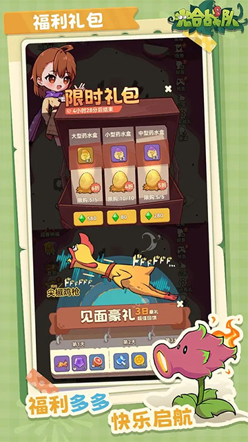 光合战队手游app截图