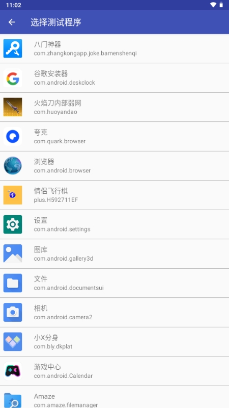 火焰刀美化包 免费手机软件app截图