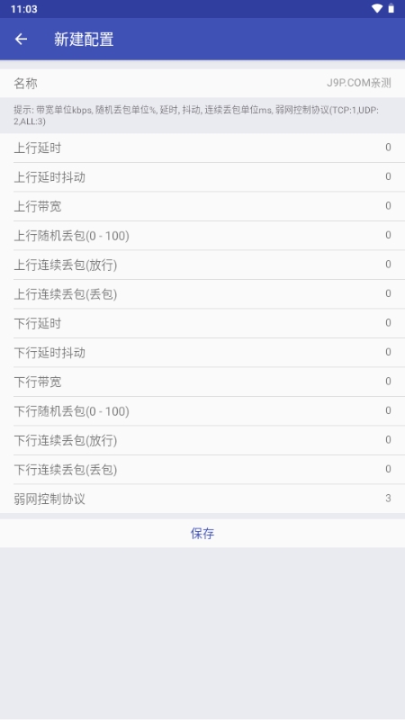 火焰刀美化包 免费手机软件app截图