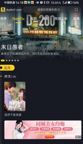 毒舌电影 官方安卓版手机软件app截图
