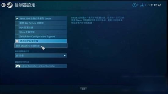 Steam Link 免费加速器手机软件app截图
