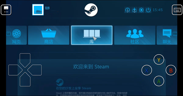 Steam Link 免费加速器手机软件app截图