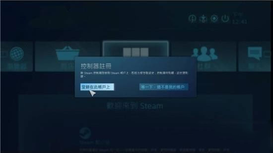 Steam Link 免费加速器手机软件app截图