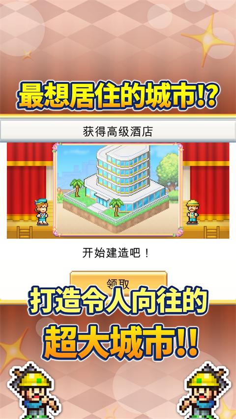 创造都市岛物语 2025最新版手游app截图