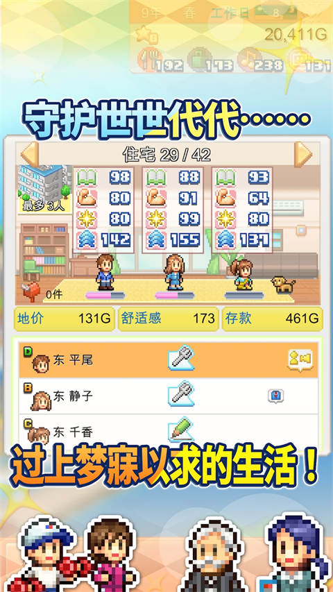 创造都市岛物语 2025最新版手游app截图