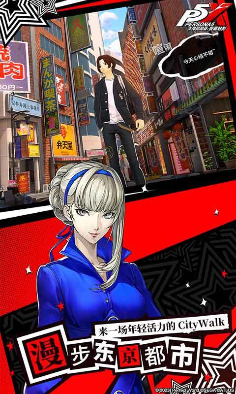 女神异闻录：夜幕魅影 2025最新版手游app截图