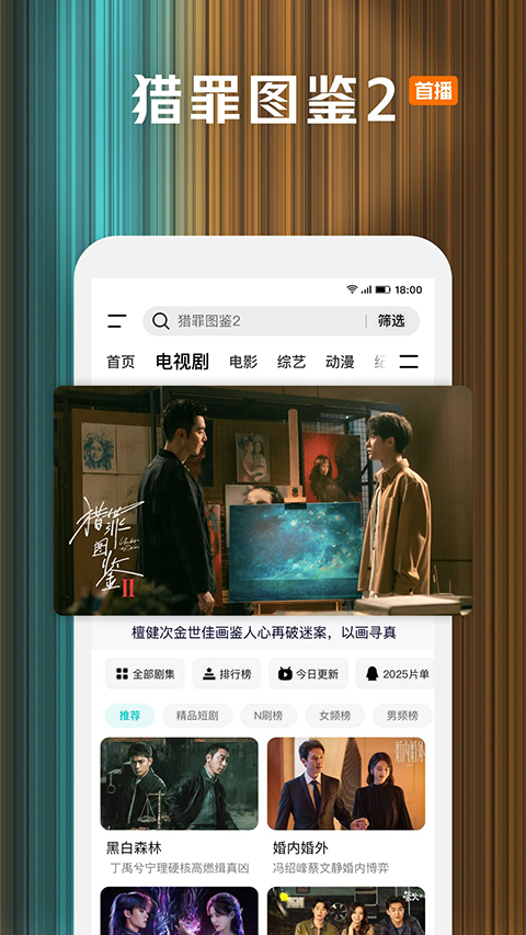 腾讯视频 app免费下载手机软件app截图