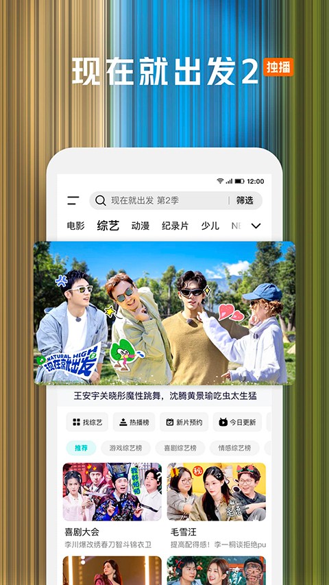 腾讯视频 app免费下载手机软件app截图