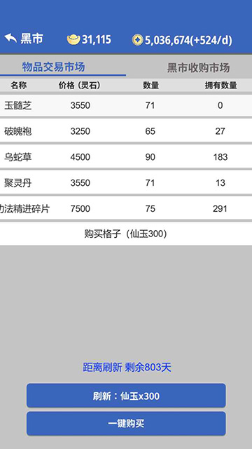 奇遇懒人修仙传手游app截图