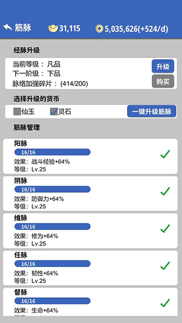奇遇懒人修仙传手游app截图