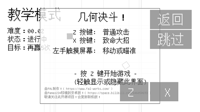 几何决斗 最新版手游app截图