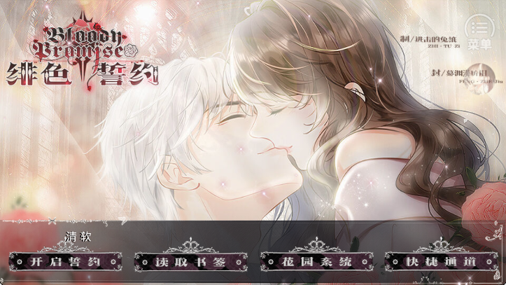 绯色誓约 无限鲜花版手游app截图