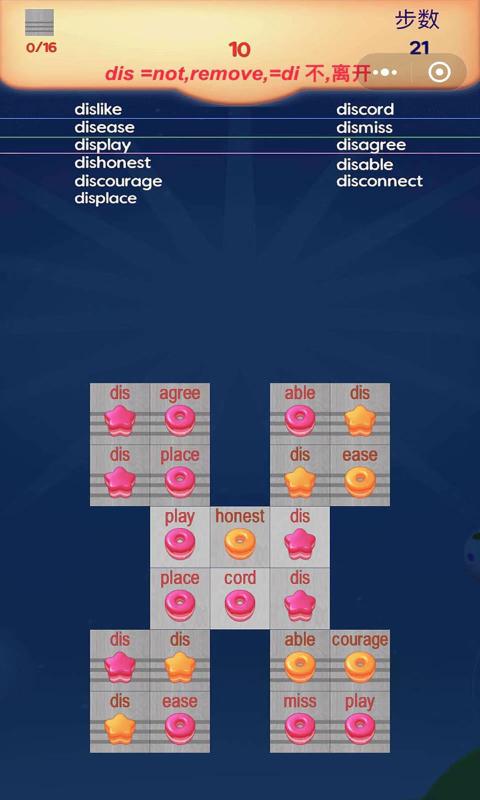 甜蜜英语消消乐手游app截图