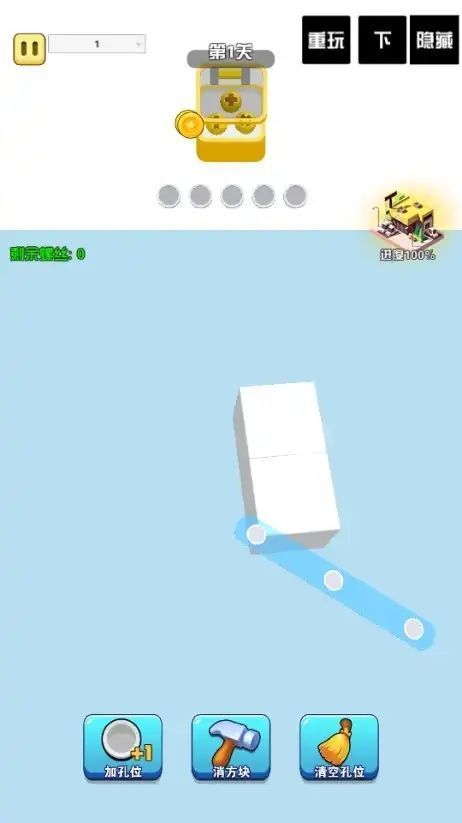 螺丝消消看手游app截图