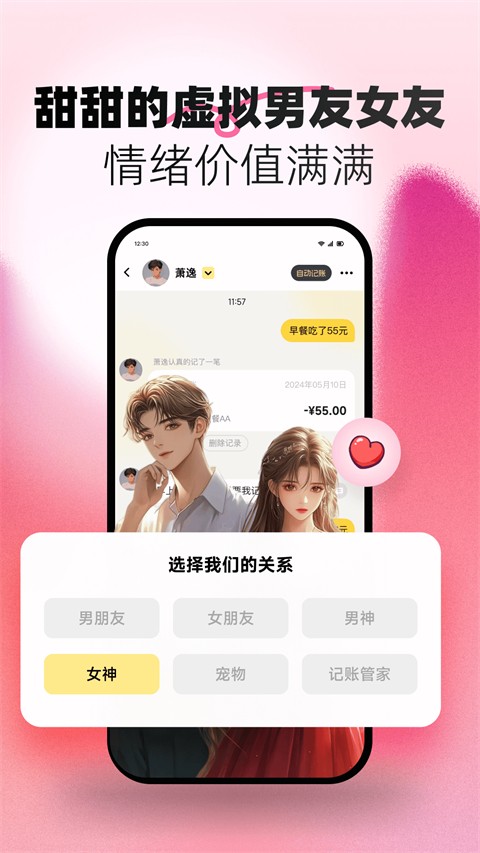小乖记账 官方正版手机软件app截图