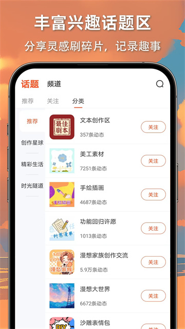 漫想世界 app官方正版手机软件app截图