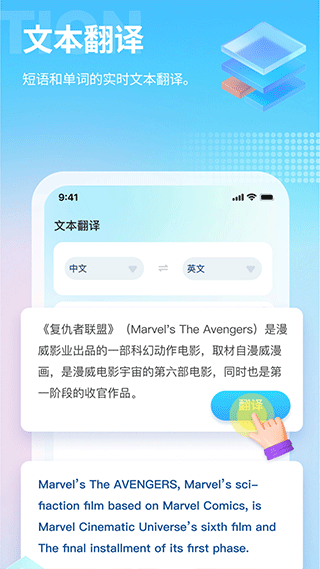 芒果游戏翻译 语言帮手手机软件app截图