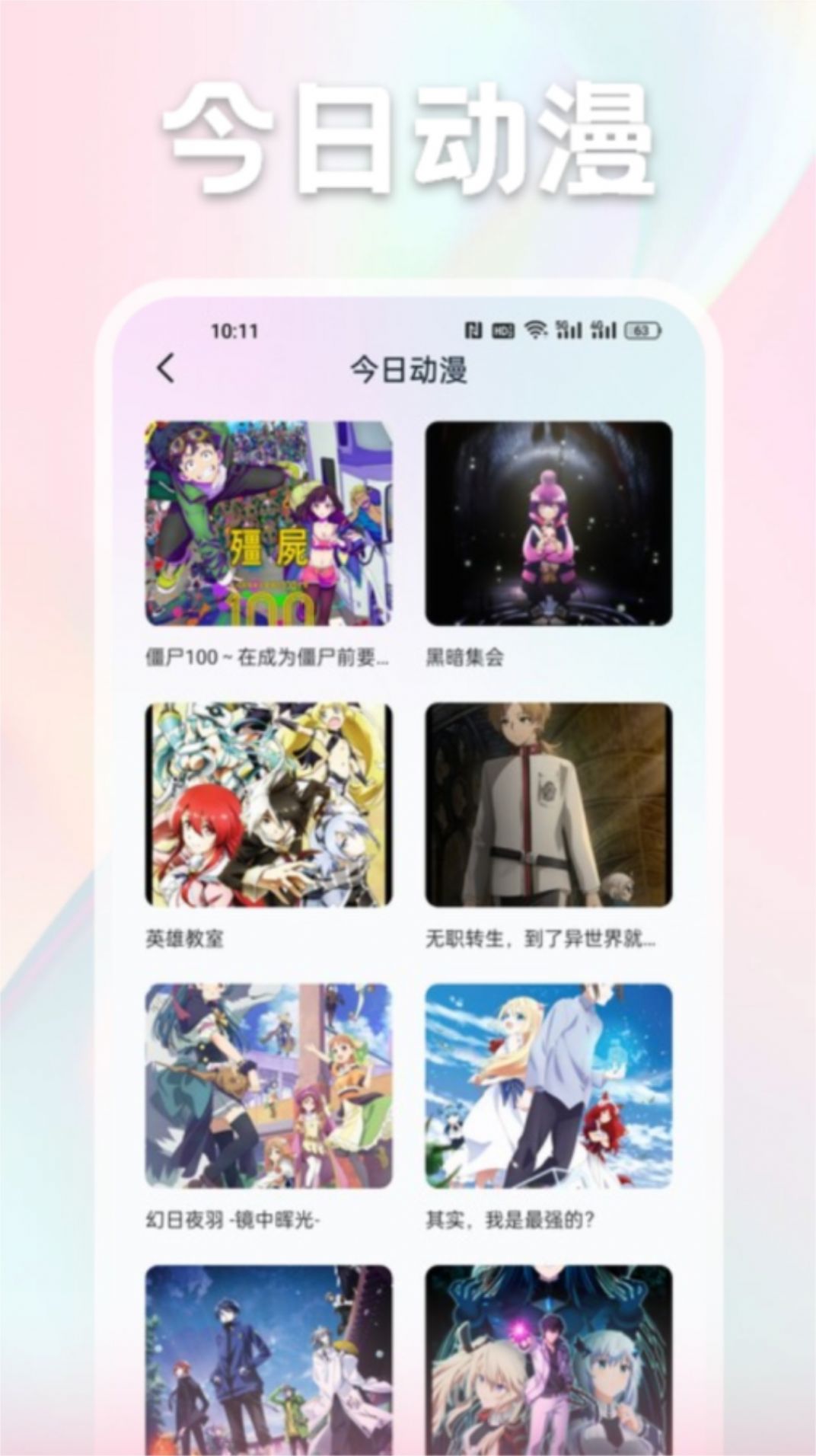 漫画家基地 安卓版手机软件app截图