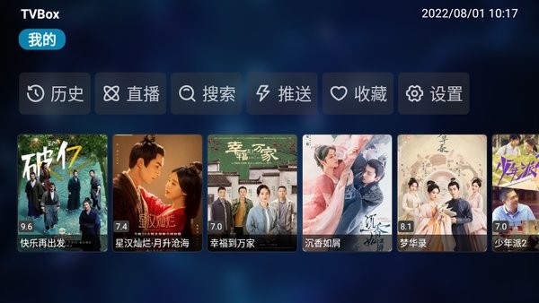 TVBox电视盒子 官网正版手机软件app截图