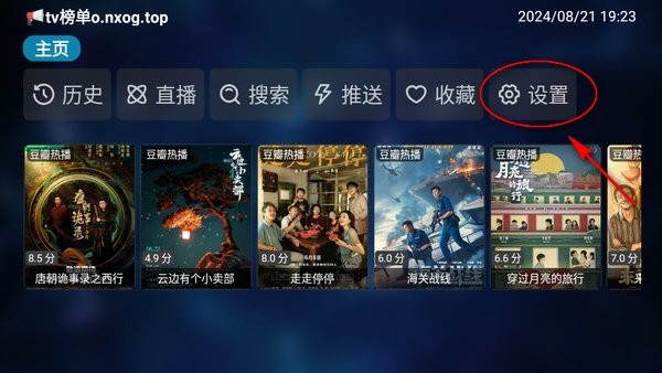 TVBox电视盒子 官网正版手机软件app截图
