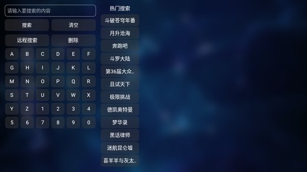 TVBox电视盒子 官网正版手机软件app截图