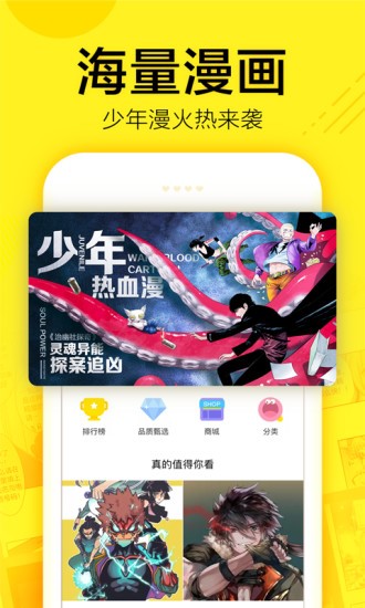 香香漫画韩漫 2025官网入口手机软件app截图