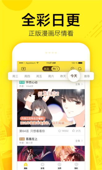 香香漫画韩漫 2025官网入口手机软件app截图