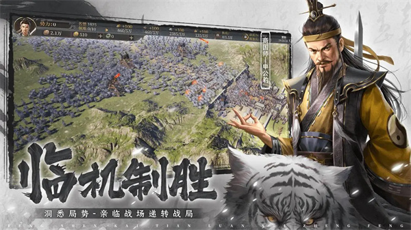 封神：开天 最新版手游app截图