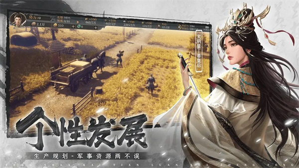 封神：开天 最新版手游app截图
