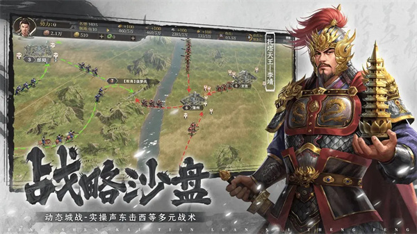 封神：开天 最新版手游app截图