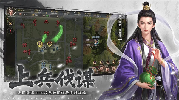 封神：开天 最新版手游app截图