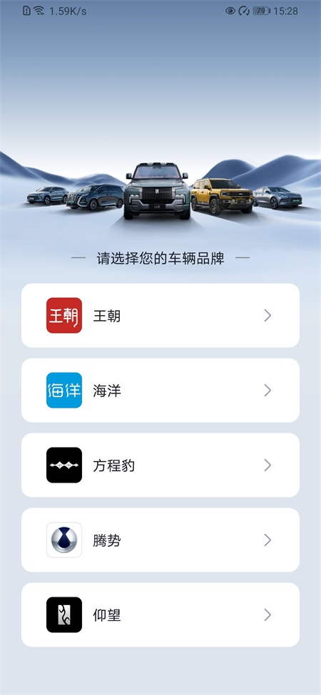 比亚迪 五合一手机软件app截图