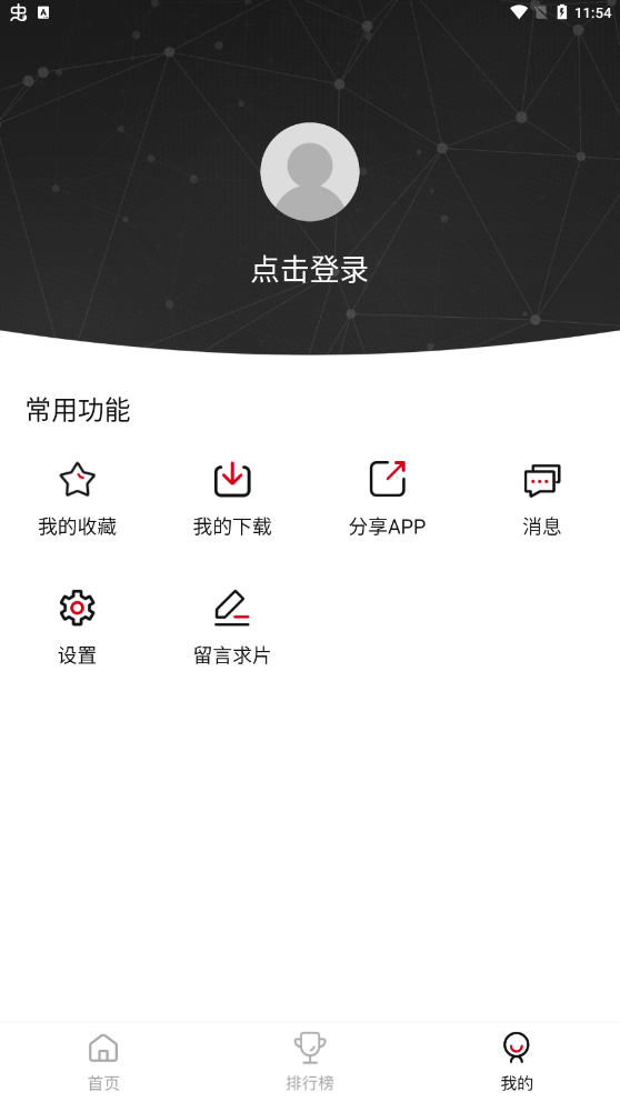 影视工厂 TV官网版手机软件app截图