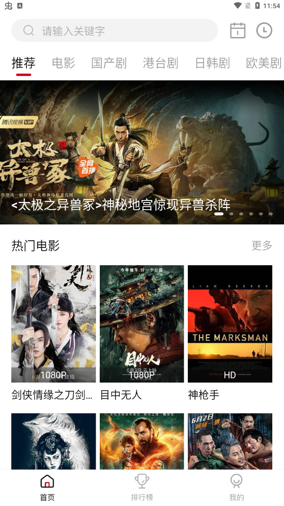 影视工厂 2025下载官方版手机软件app截图