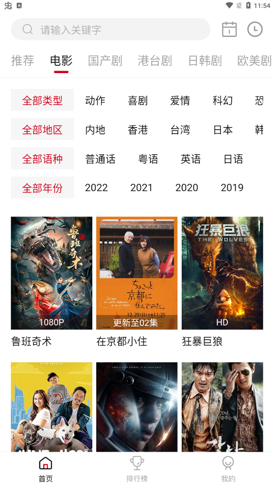 影视工厂 2025下载官方版手机软件app截图