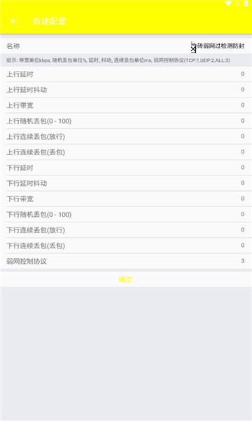 牢大加速器 终身免费手机软件app截图