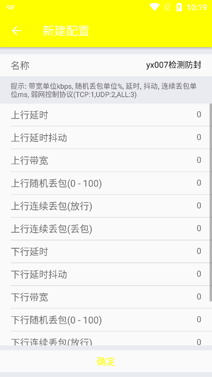 牢大加速器 终身免费手机软件app截图